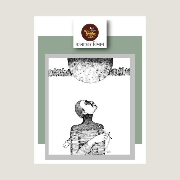 jitendra salunkhe painting